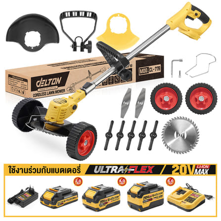 เครื่องตัดเล็มหญ้าไร้สาย (พร้อมแบตเตอรี่) DELTON รุ่น CL-77B ULTRAFLEX 20V 4AH_8